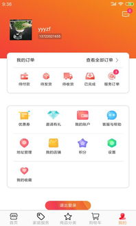 注家服务APP安卓版下载指南 河东软件园发布1.0.34手机版