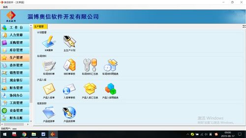 博山CRM软件服务 助力企业构建高效客户关系管理体系