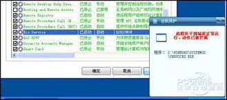 全国首测 瑞星全功能安全软件2010纵览与软件开发